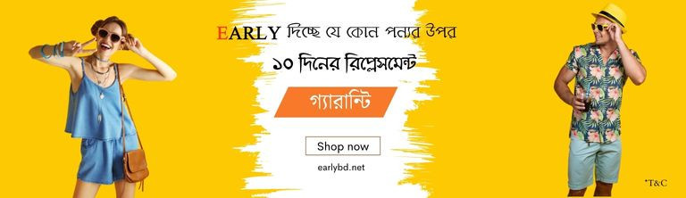 webfix.com.bd promo
